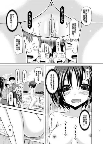[Charu] Roshutsu Shoujo Nikki 24 Satsume Fhentai - Page 60
