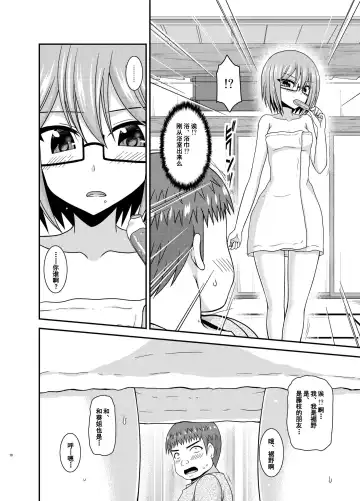 [Charu] Roshutsu Shoujo Nikki 24 Satsume Fhentai - Page 9