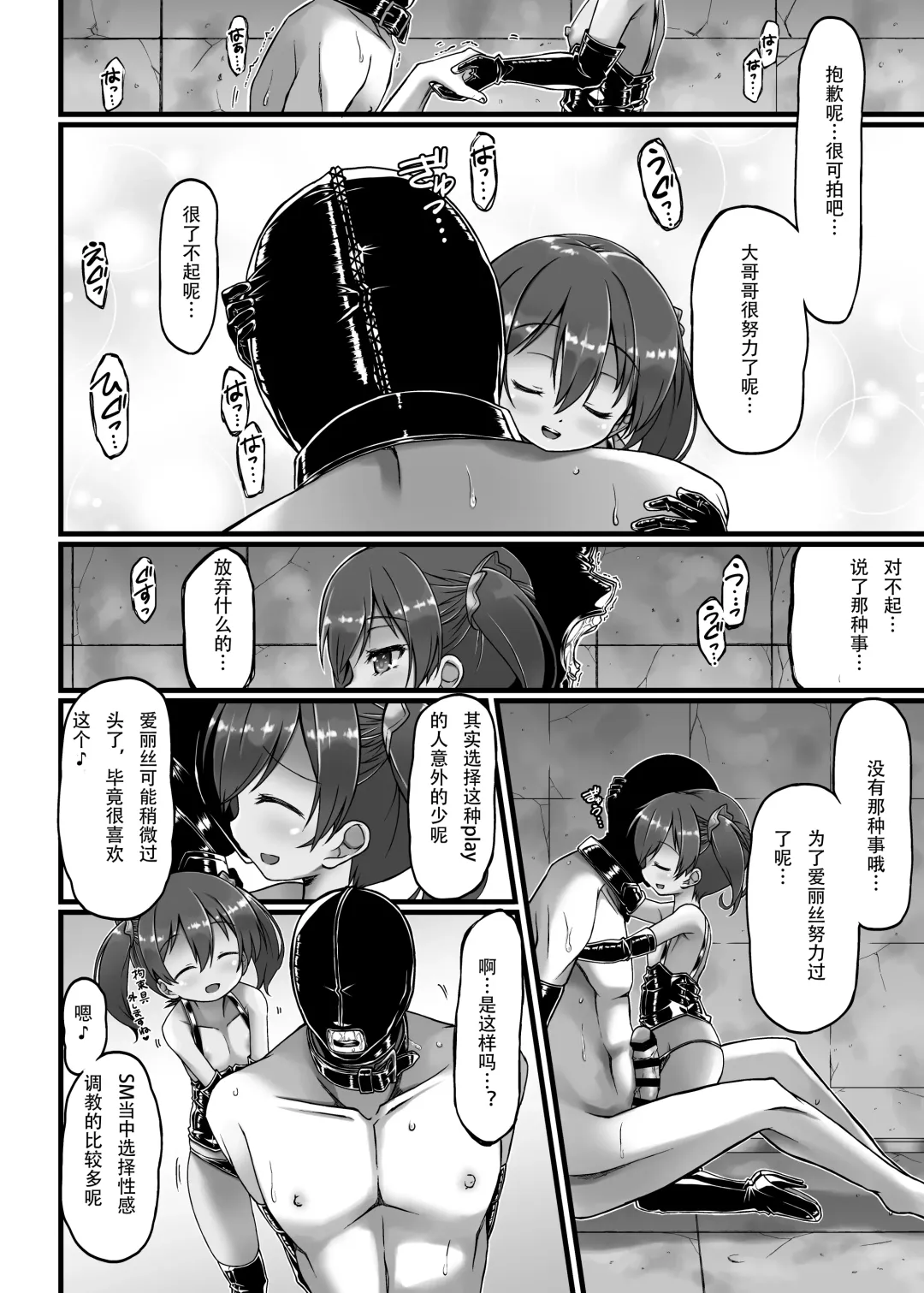 [Gin] Alice domination Fhentai - Page 16