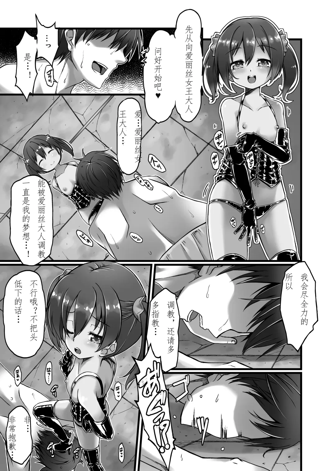 [Gin] Alice domination Fhentai - Page 3