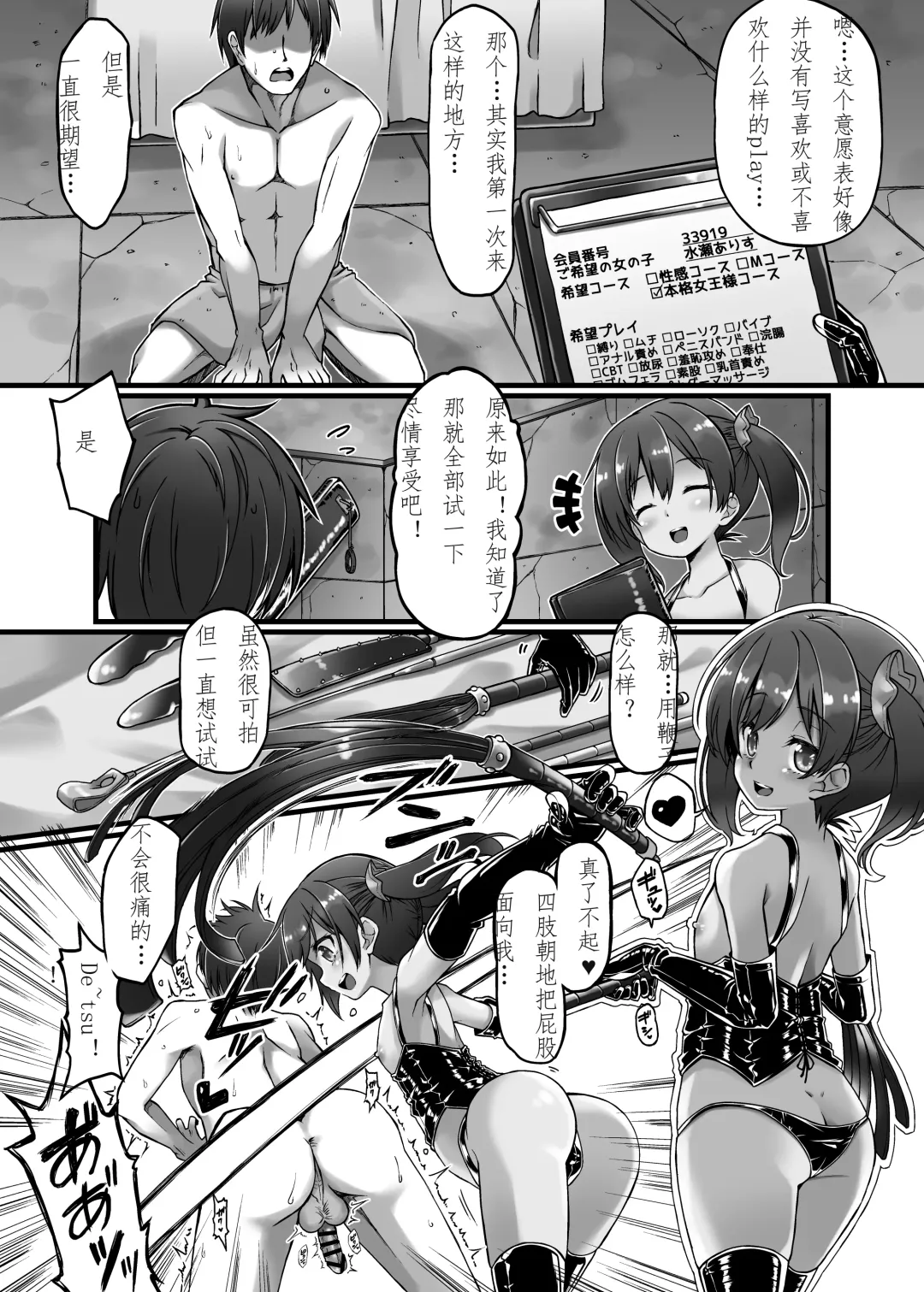 [Gin] Alice domination Fhentai - Page 4