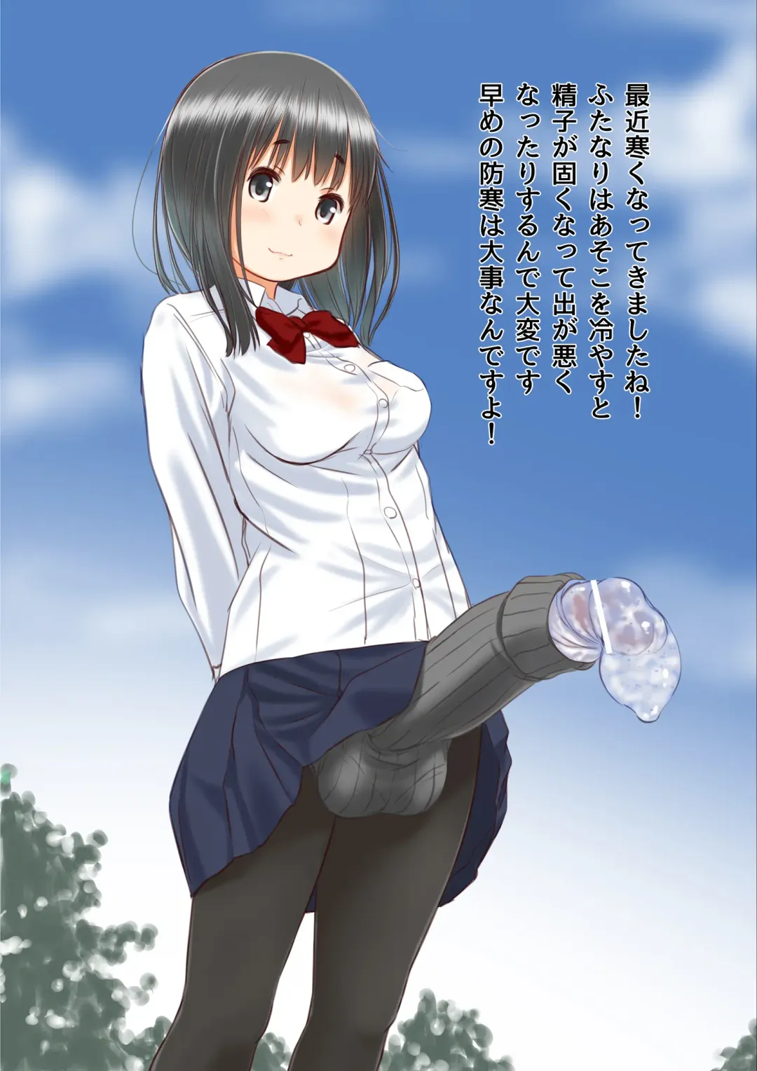 [Mui] Welcome to the futanari cafe Fhentai - Page 13