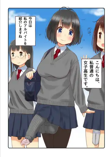 [Mui] Welcome to the futanari cafe Fhentai - Page 3