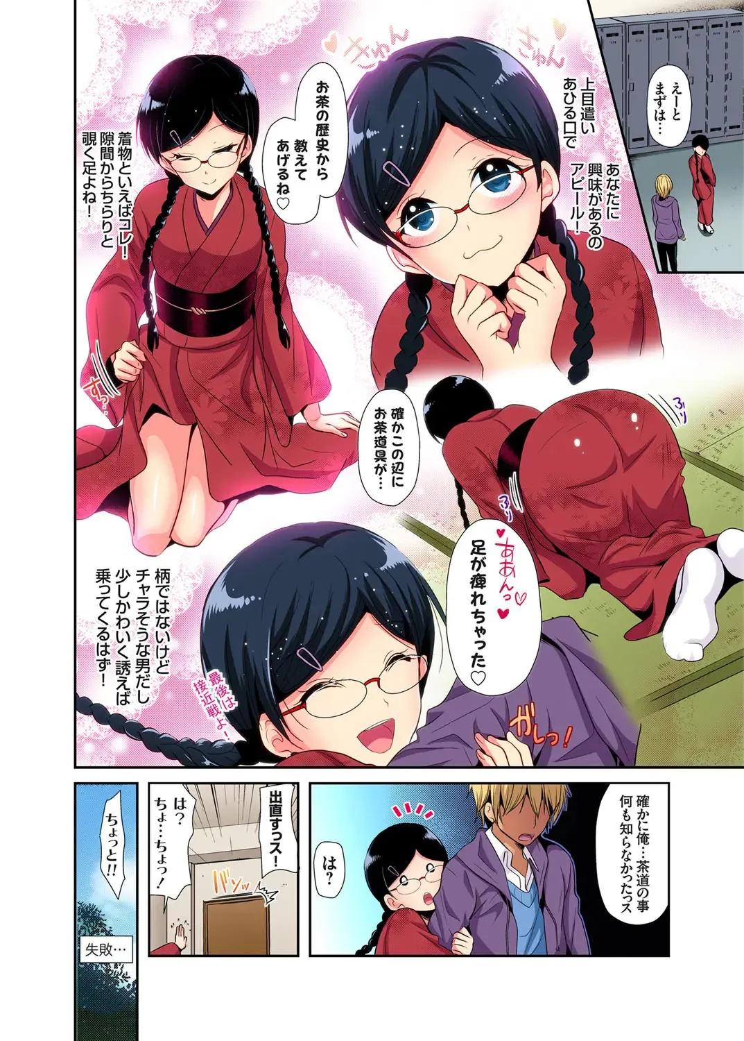 Gaticomi Vol. 103 Fhentai - Page 113