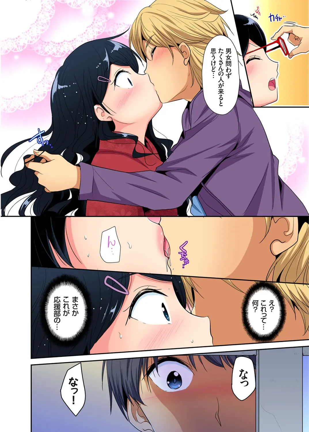 Gaticomi Vol. 103 Fhentai - Page 117