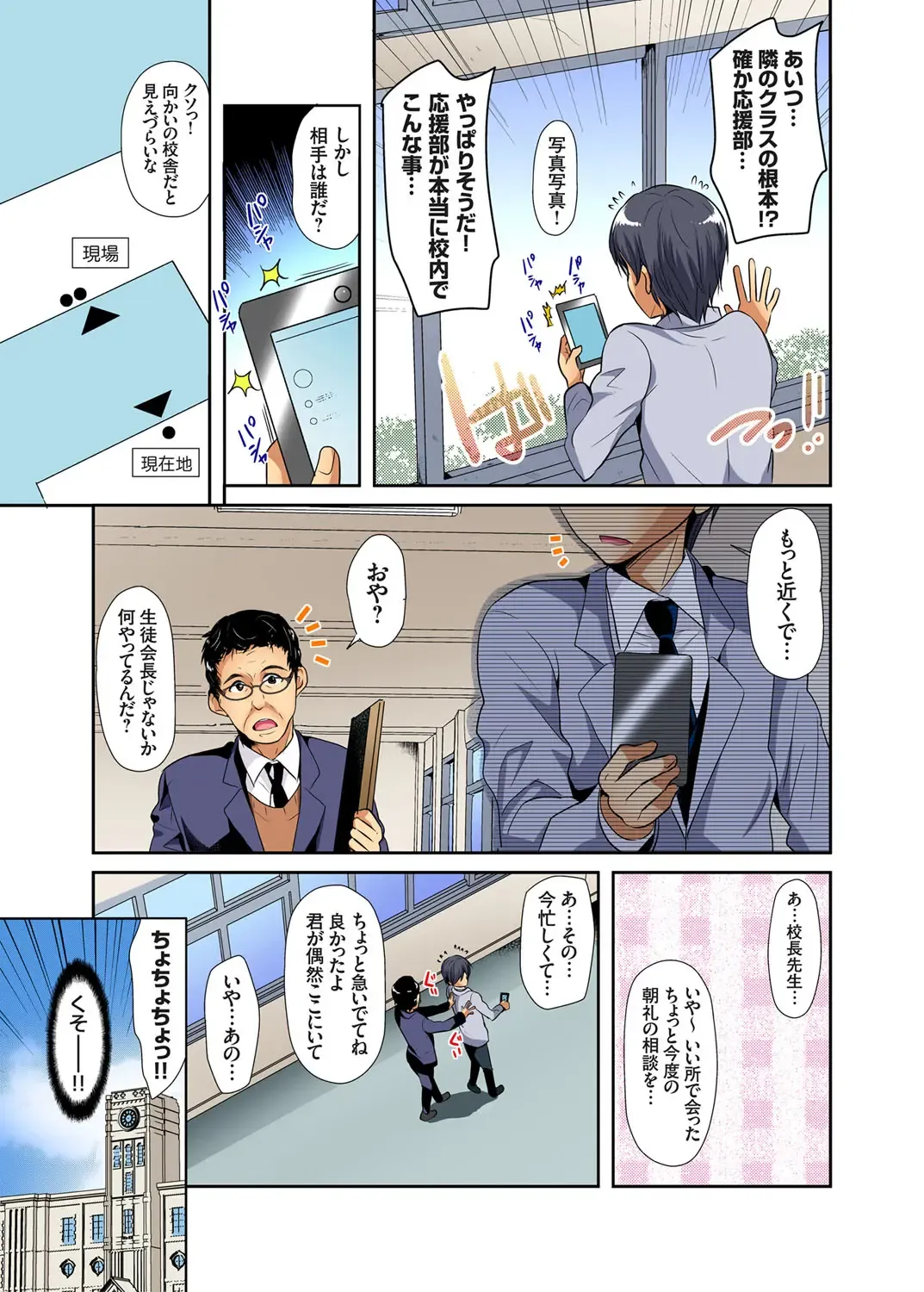 Gaticomi Vol. 103 Fhentai - Page 118