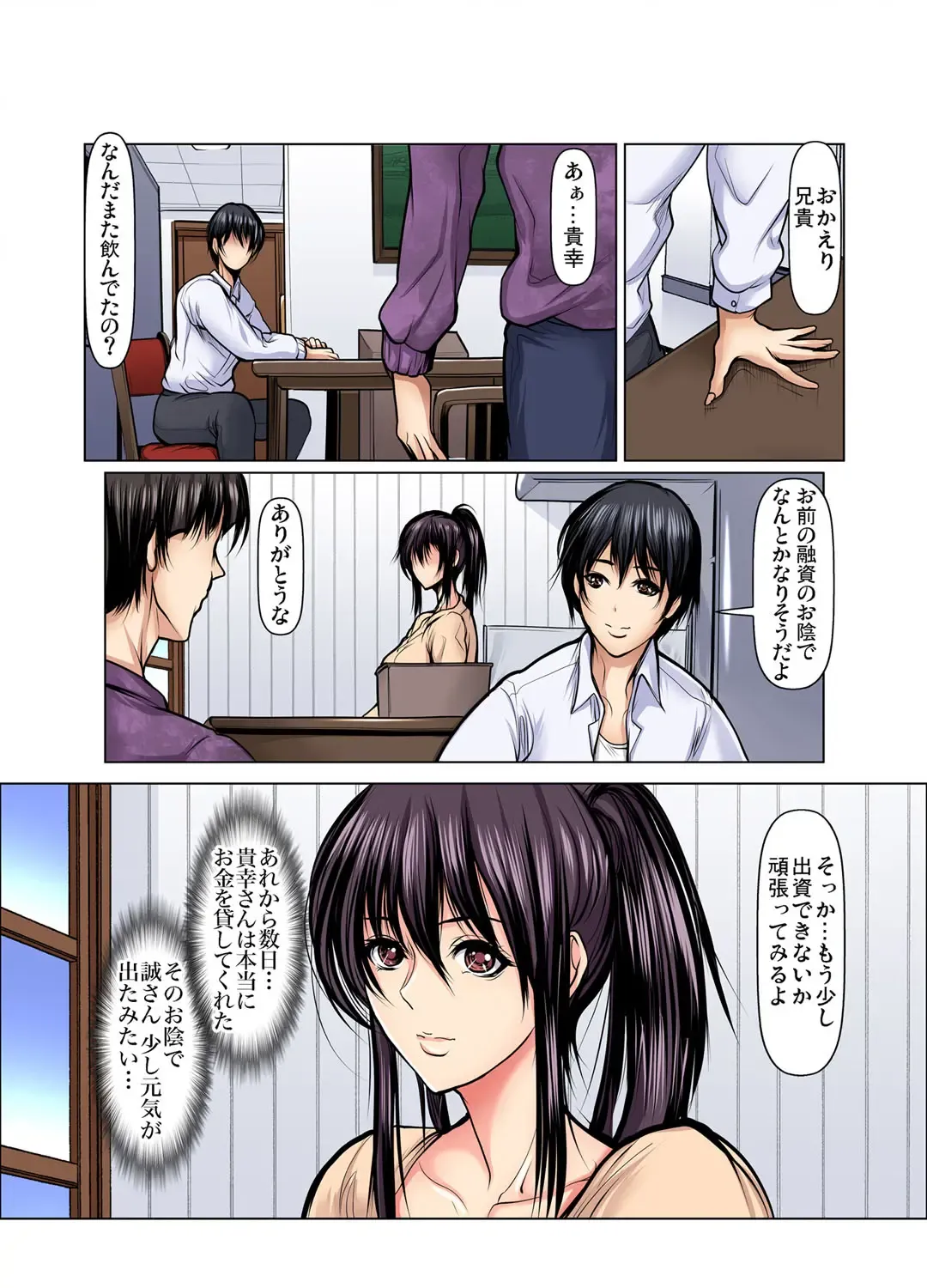 Gaticomi Vol. 103 Fhentai - Page 12