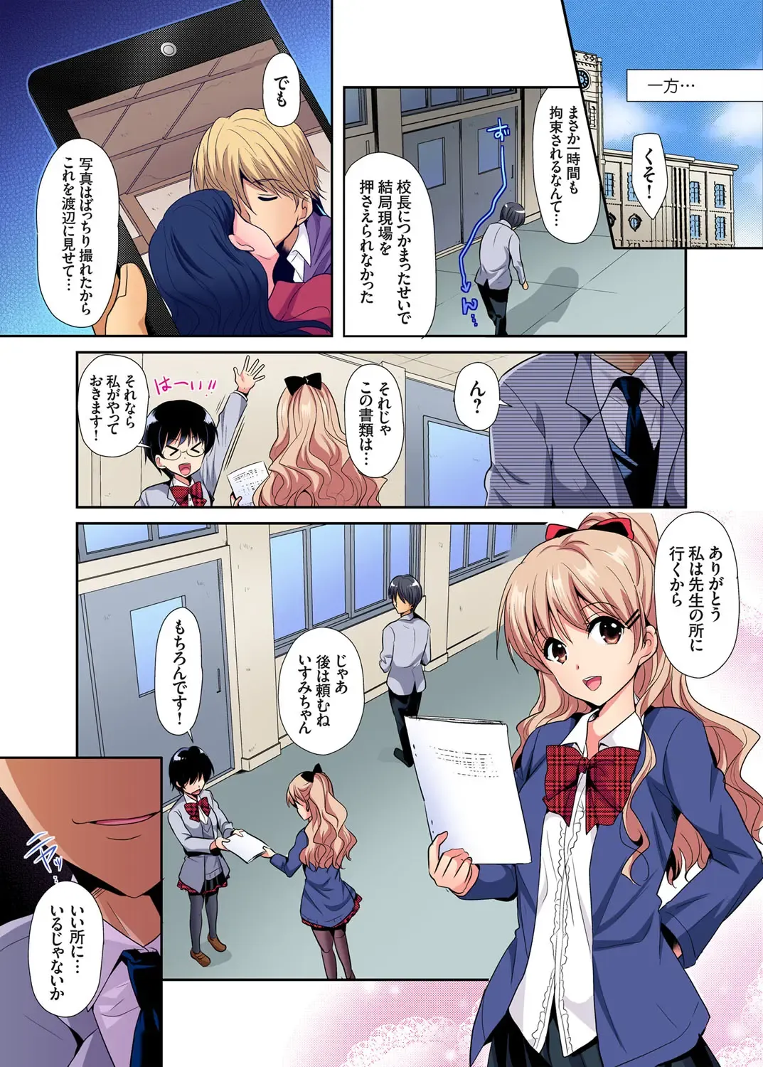 Gaticomi Vol. 103 Fhentai - Page 133