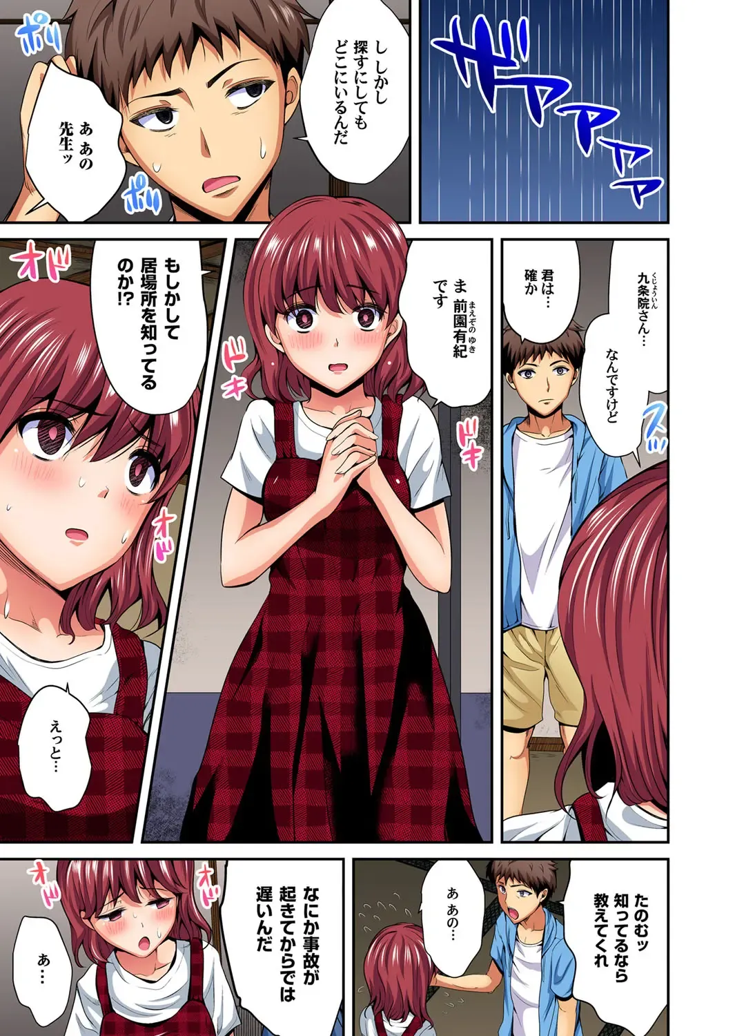 Gaticomi Vol. 103 Fhentai - Page 162