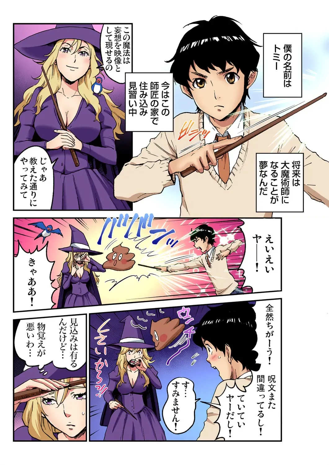 Gaticomi Vol. 103 Fhentai - Page 188