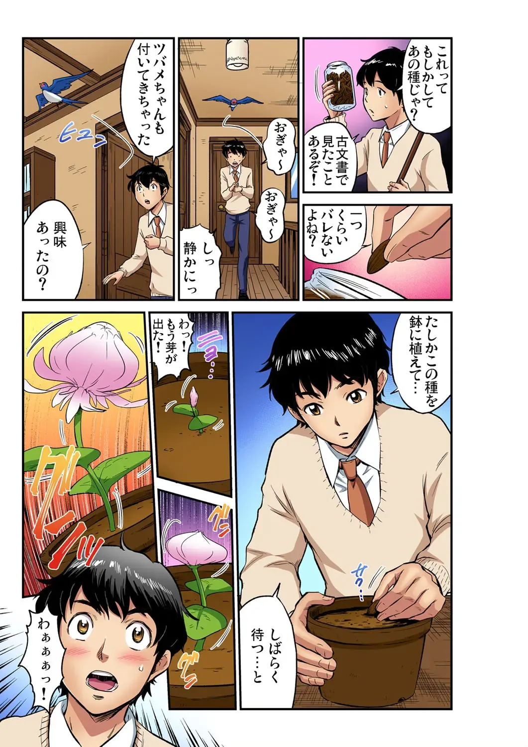 Gaticomi Vol. 103 Fhentai - Page 190