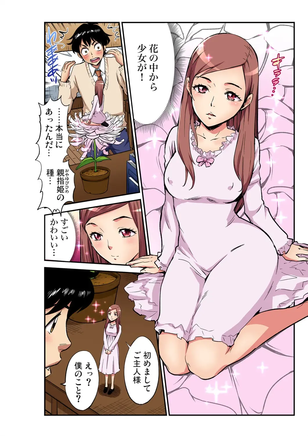 Gaticomi Vol. 103 Fhentai - Page 191