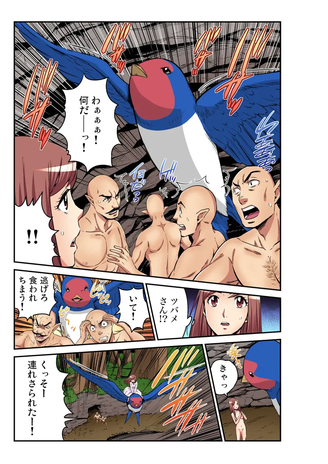 Gaticomi Vol. 103 Fhentai - Page 210