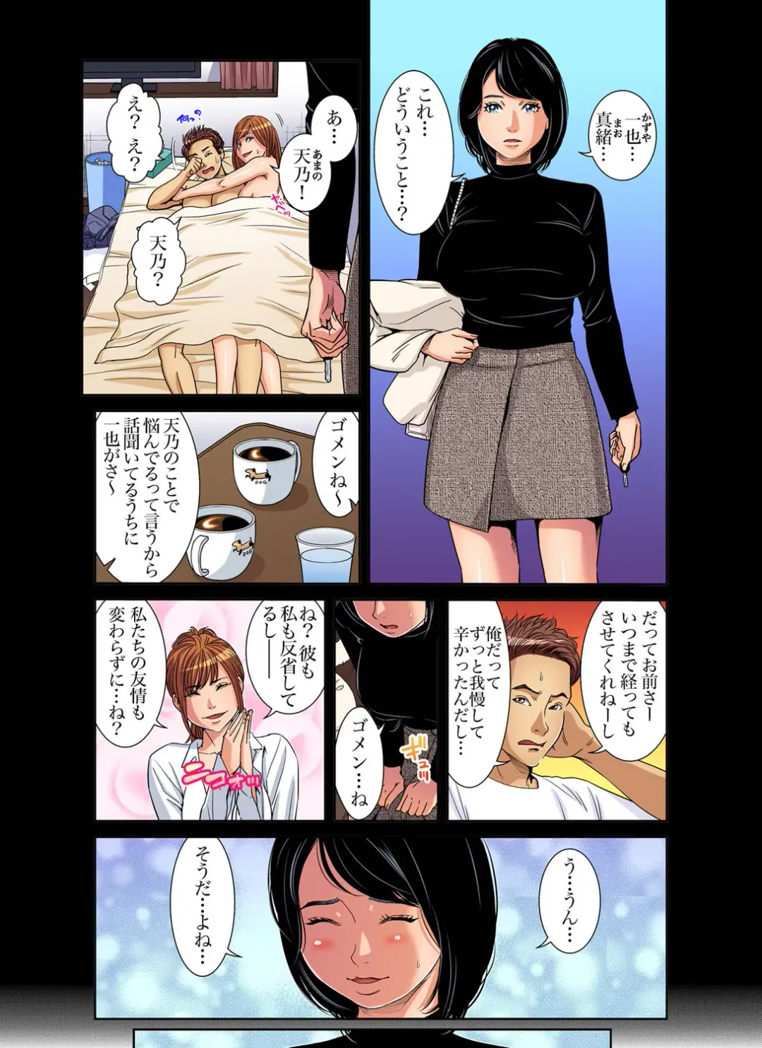 Gaticomi Vol. 103 Fhentai - Page 32