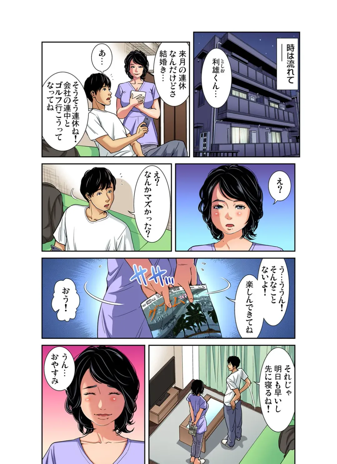 Gaticomi Vol. 103 Fhentai - Page 33