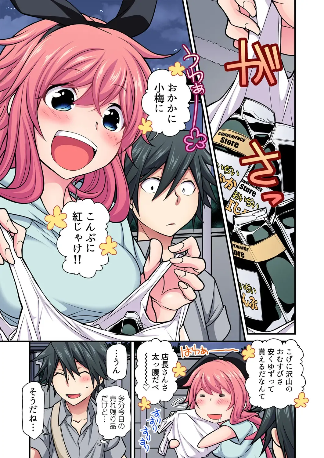 Gaticomi Vol. 103 Fhentai - Page 58