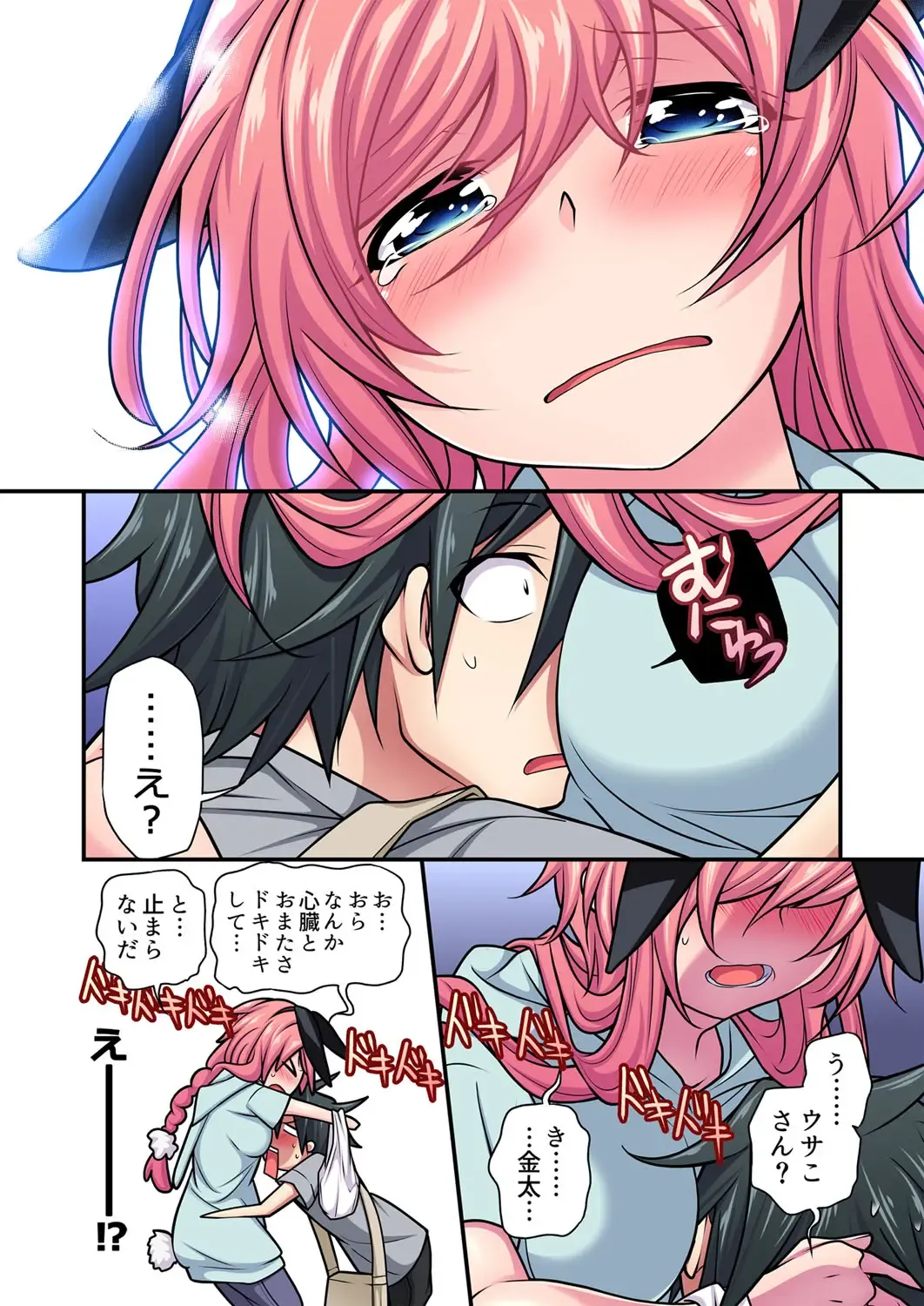 Gaticomi Vol. 103 Fhentai - Page 63