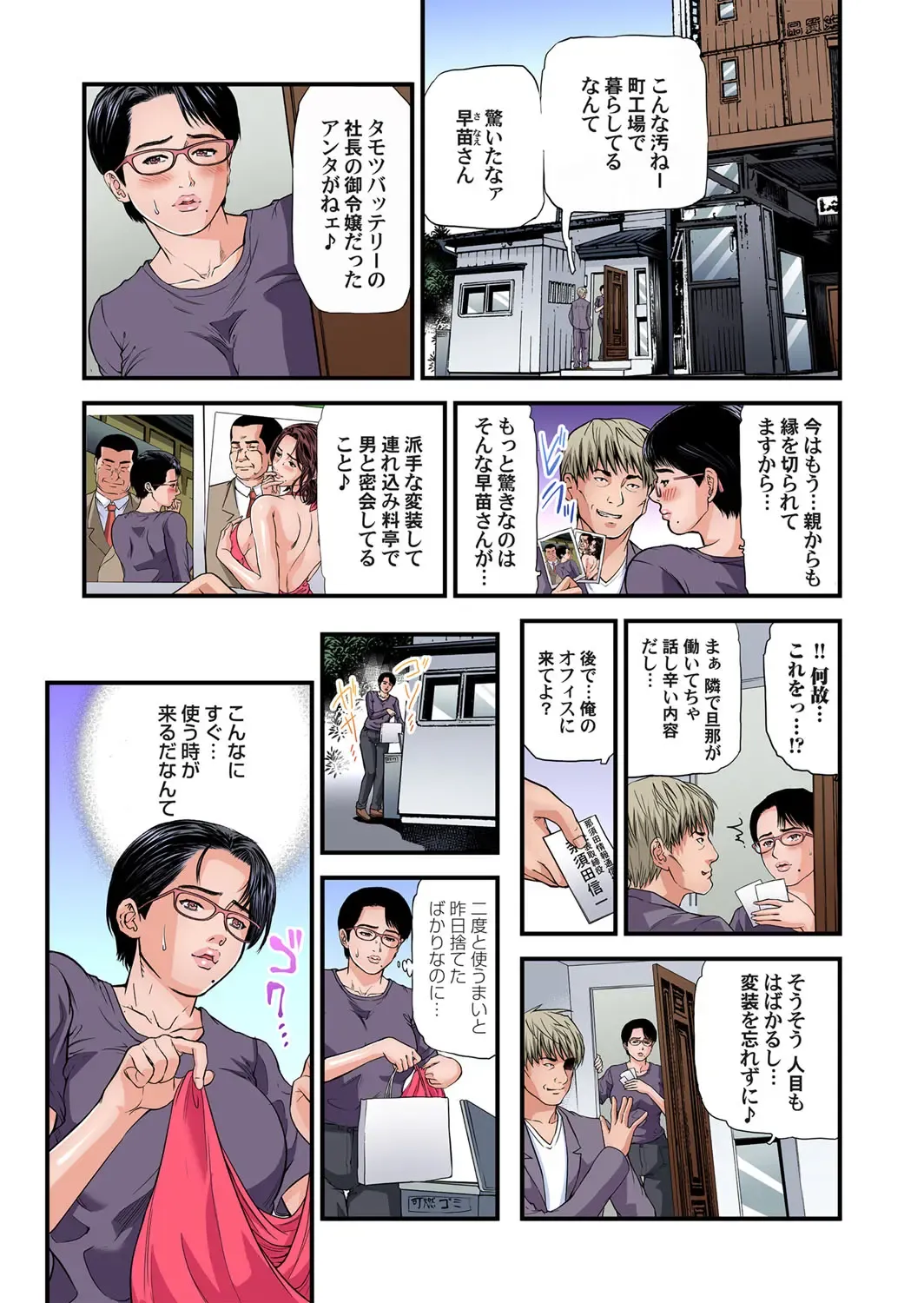 Gaticomi Vol. 103 Fhentai - Page 84