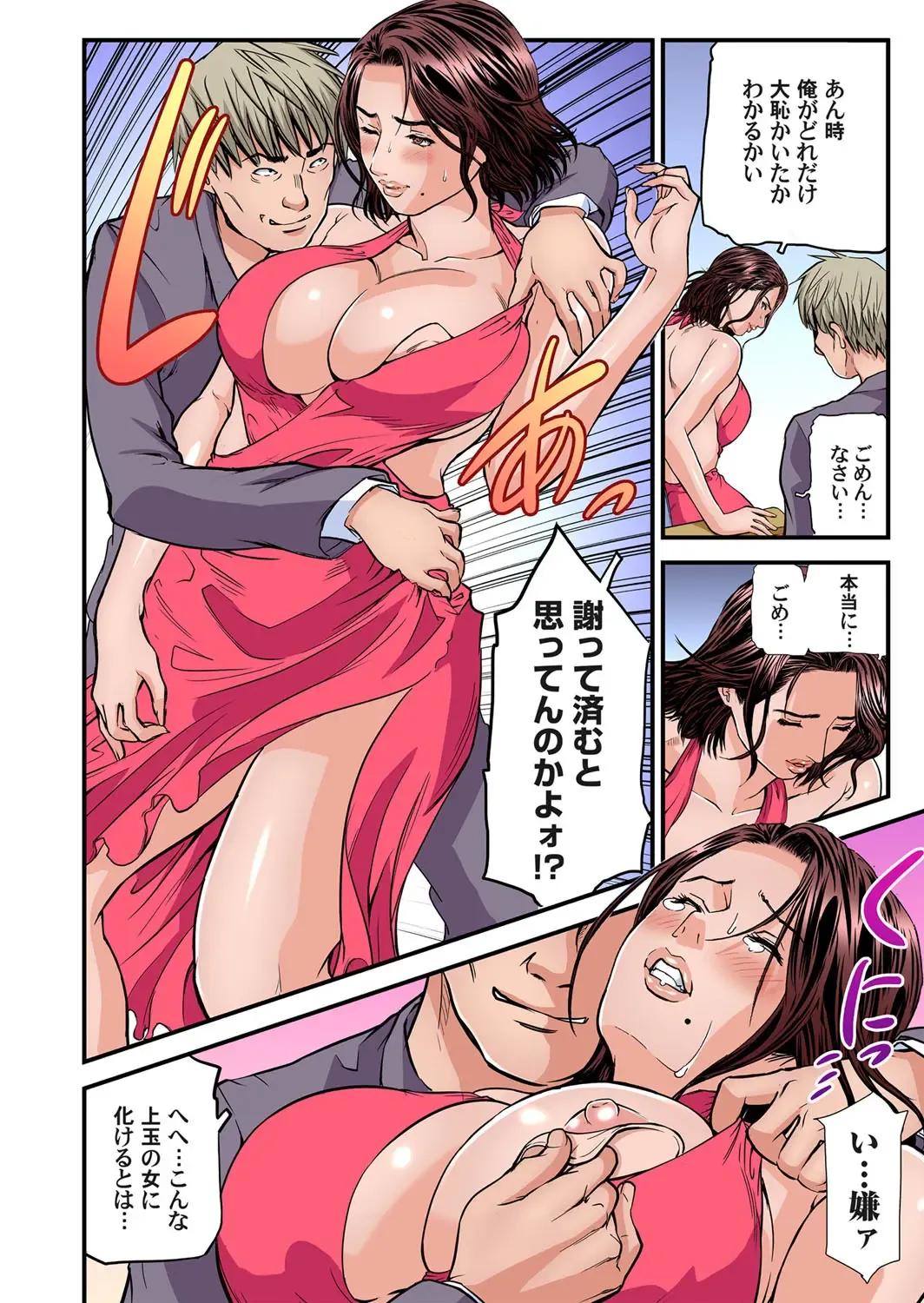 Gaticomi Vol. 103 Fhentai - Page 91