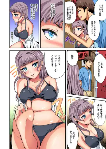 Gaticomi Vol. 103 Fhentai.net - Page 167