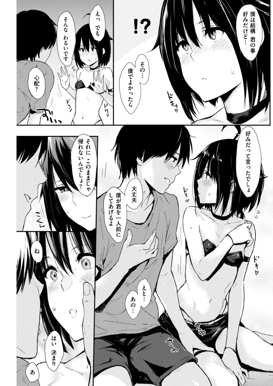 [Napata] Hitori de Yareru mon Fhentai - Page 5