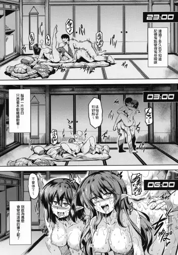 [Windart] Wagaya no Otengu-sama S -Atami Kouhen- Fhentai.net - Page 21