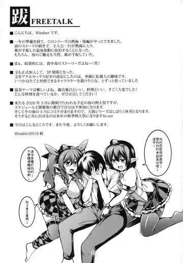 [Windart] Wagaya no Otengu-sama S -Atami Kouhen- Fhentai.net - Page 25