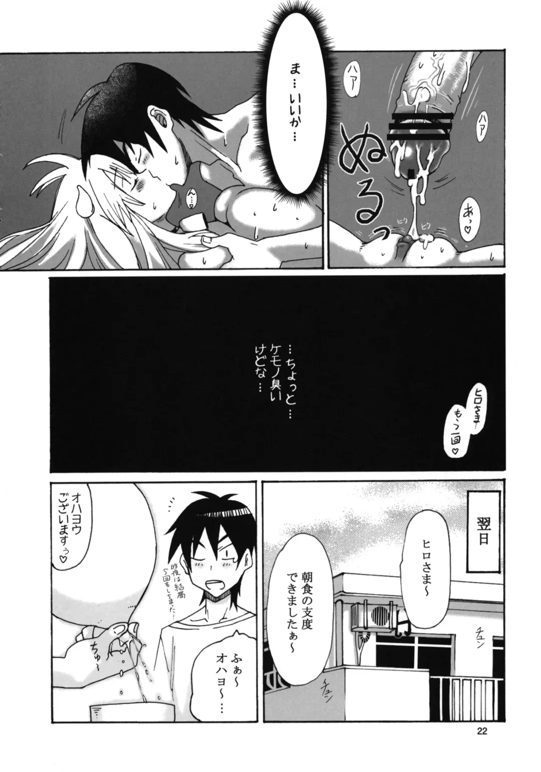 [Ryoji] Kemomimi! Fhentai.net - Page 23