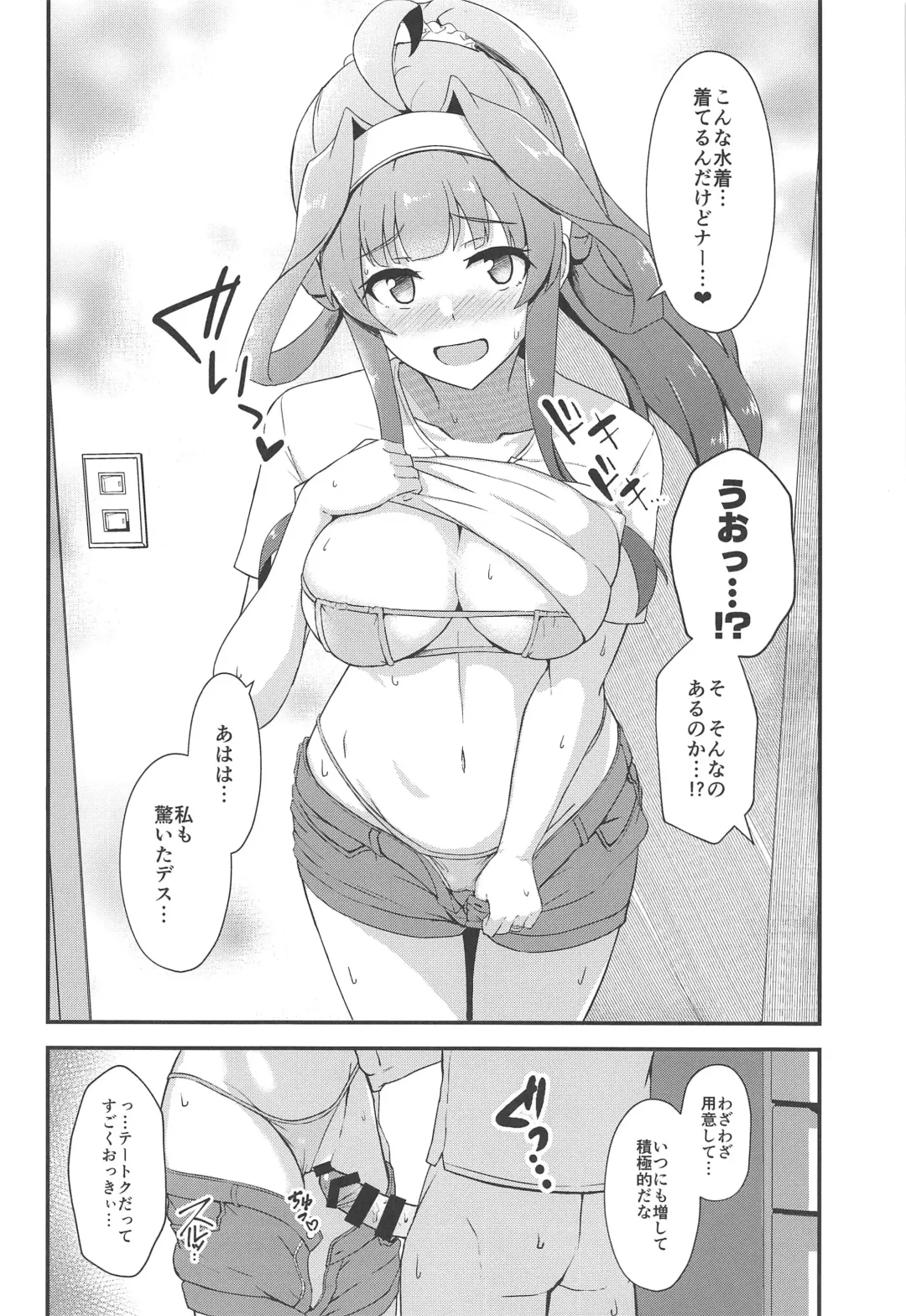 [Shigure Ryuunosuke] KONGOU in SUMMER! Fhentai - Page 11