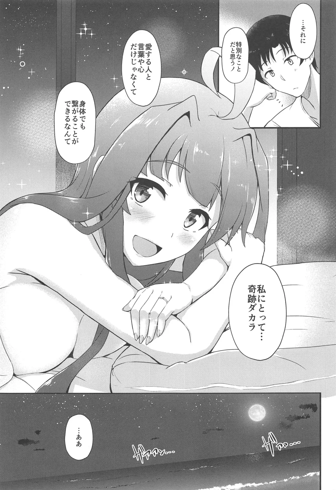 [Shigure Ryuunosuke] KONGOU in SUMMER! Fhentai - Page 24