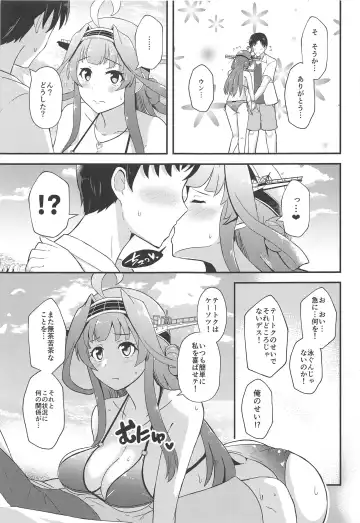 [Shigure Ryuunosuke] KONGOU in SUMMER! Fhentai - Page 4