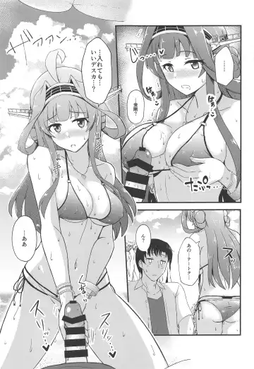 [Shigure Ryuunosuke] KONGOU in SUMMER! Fhentai - Page 6