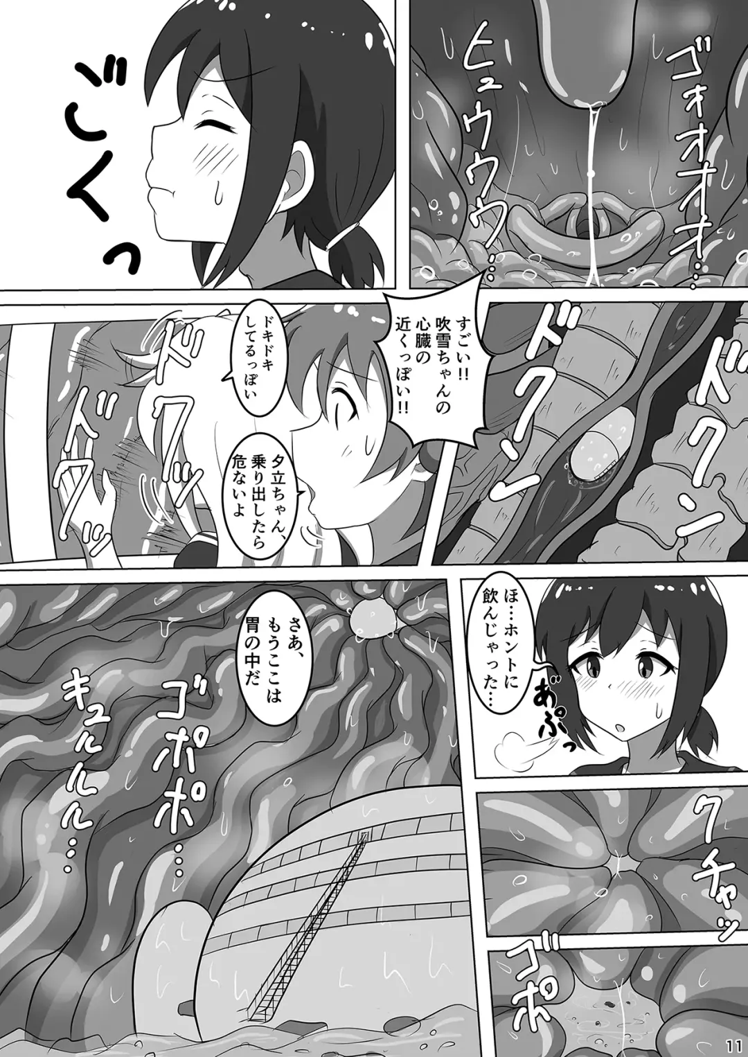 [P Tag] Fubuki, Chinjufu ni Narimasu! Fhentai - Page 13