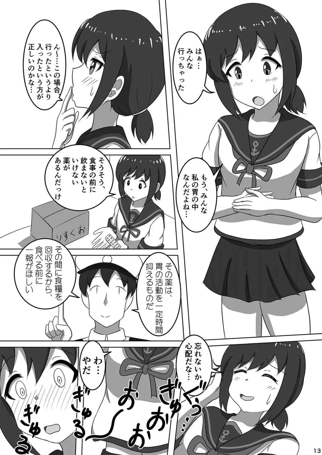 [P Tag] Fubuki, Chinjufu ni Narimasu! Fhentai - Page 15