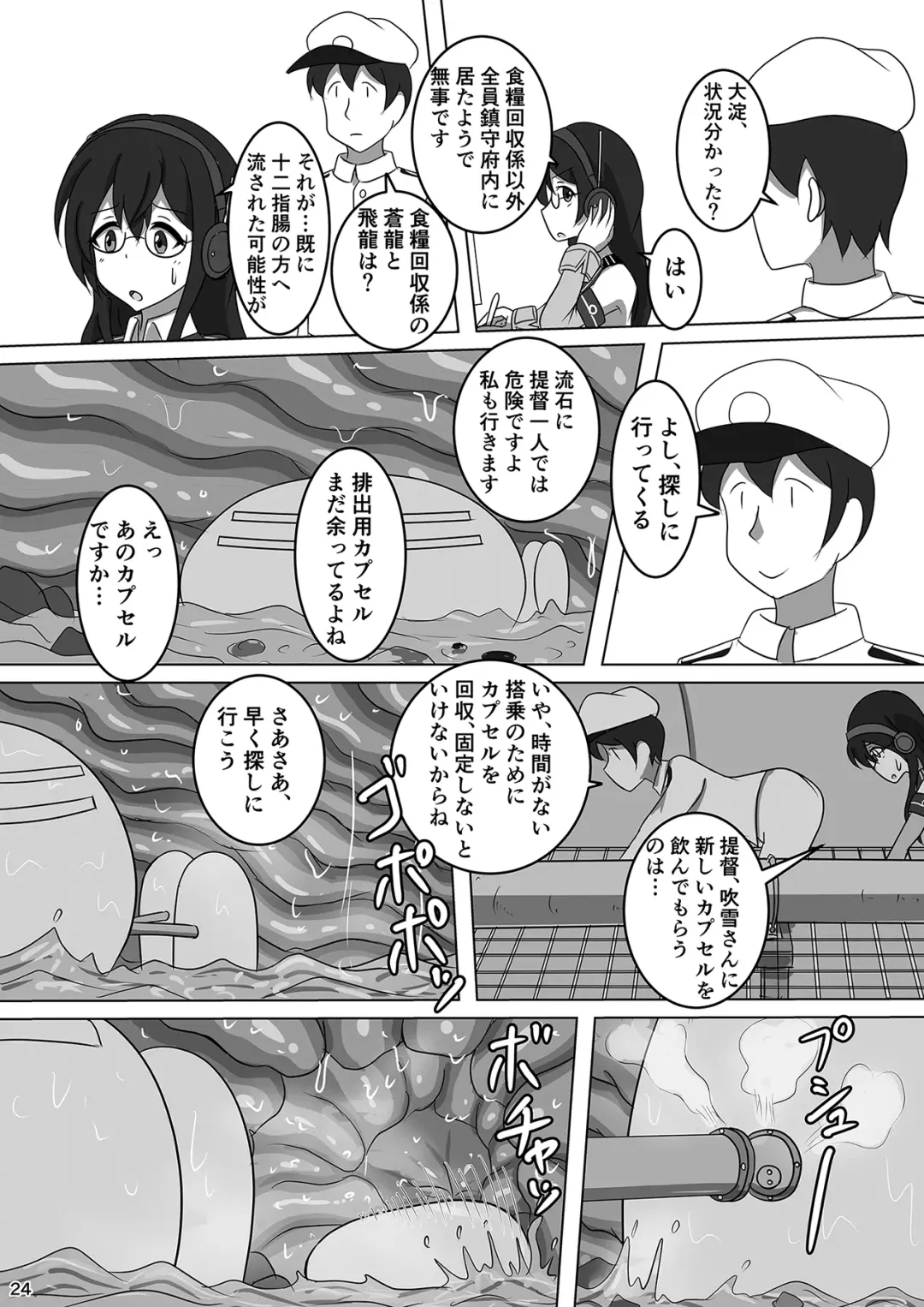 [P Tag] Fubuki, Chinjufu ni Narimasu! Fhentai - Page 26
