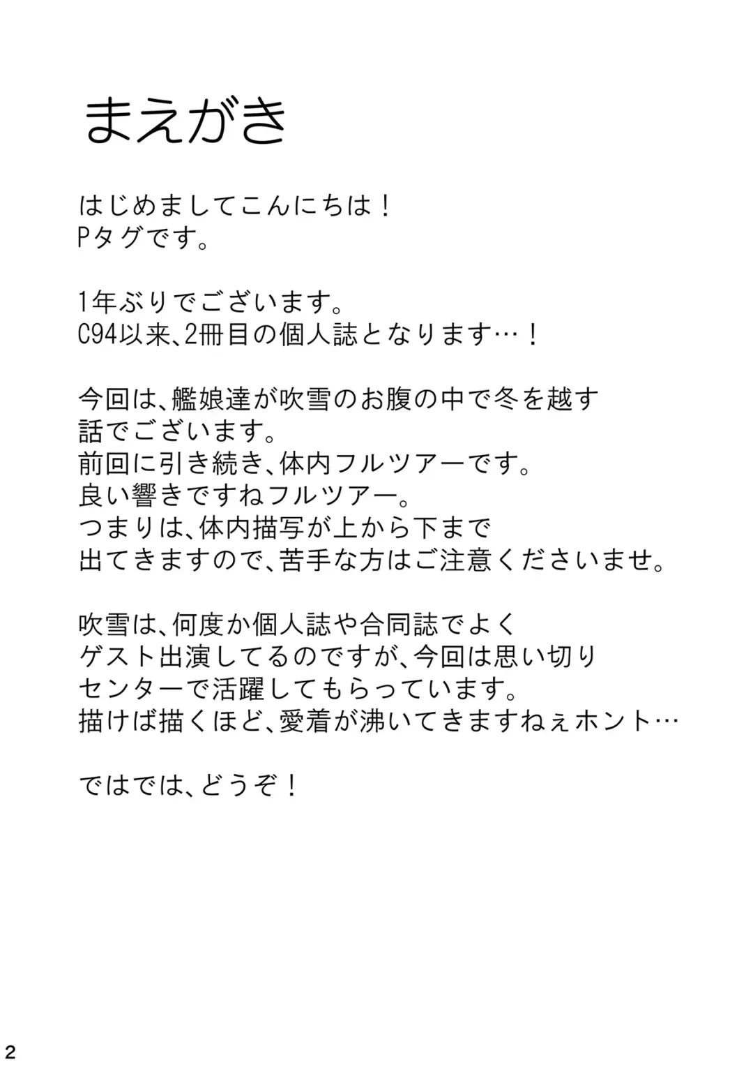 [P Tag] Fubuki, Chinjufu ni Narimasu! Fhentai - Page 4