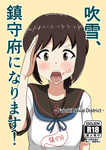 [P Tag] Fubuki, Chinjufu ni Narimasu! - Fhentai.net