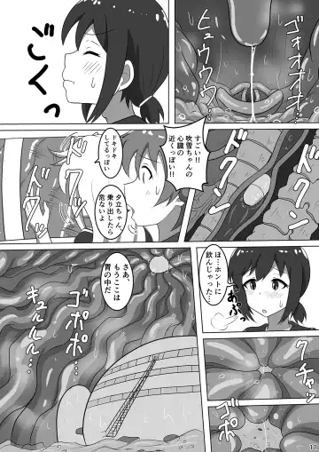 [P Tag] Fubuki, Chinjufu ni Narimasu! Fhentai.net - Page 13