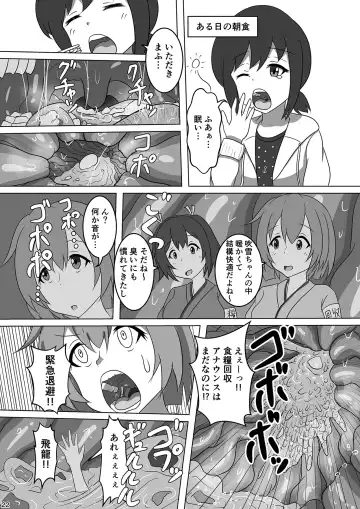 [P Tag] Fubuki, Chinjufu ni Narimasu! Fhentai.net - Page 24