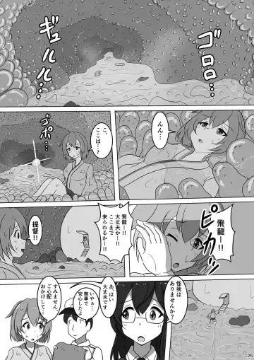 [P Tag] Fubuki, Chinjufu ni Narimasu! Fhentai.net - Page 27