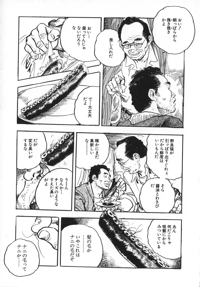 [Ken Tsukikage] Urezuma Sugu Sonoki ni! Fhentai - Page 122