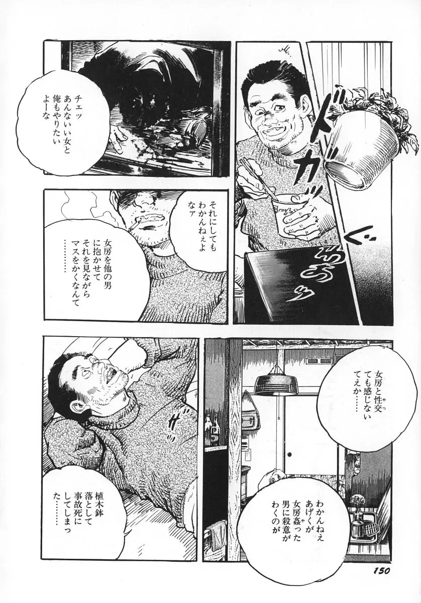 [Ken Tsukikage] Urezuma Sugu Sonoki ni! Fhentai - Page 155