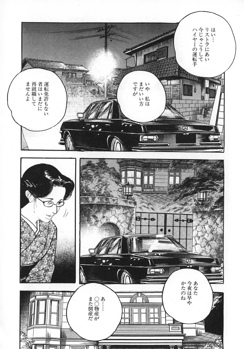 [Ken Tsukikage] Urezuma Sugu Sonoki ni! Fhentai - Page 58