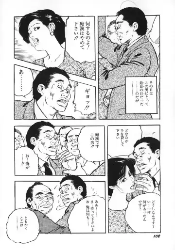 [Ken Tsukikage] Urezuma Sugu Sonoki ni! Fhentai - Page 107