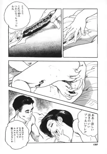 [Ken Tsukikage] Urezuma Sugu Sonoki ni! Fhentai - Page 125