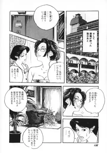 [Ken Tsukikage] Urezuma Sugu Sonoki ni! Fhentai - Page 143