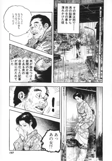 [Ken Tsukikage] Urezuma Sugu Sonoki ni! Fhentai - Page 162