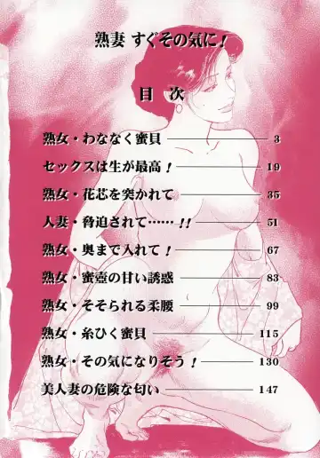 [Ken Tsukikage] Urezuma Sugu Sonoki ni! Fhentai - Page 7