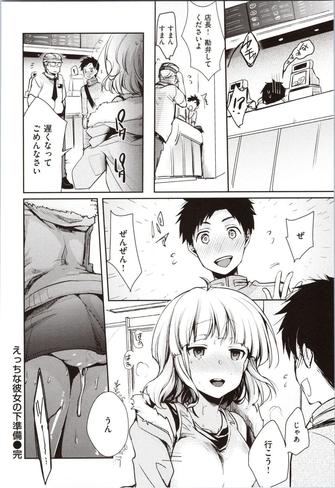 [Aya] Kanojo no Jijou - Her Circumstances Fhentai.net - Page 154