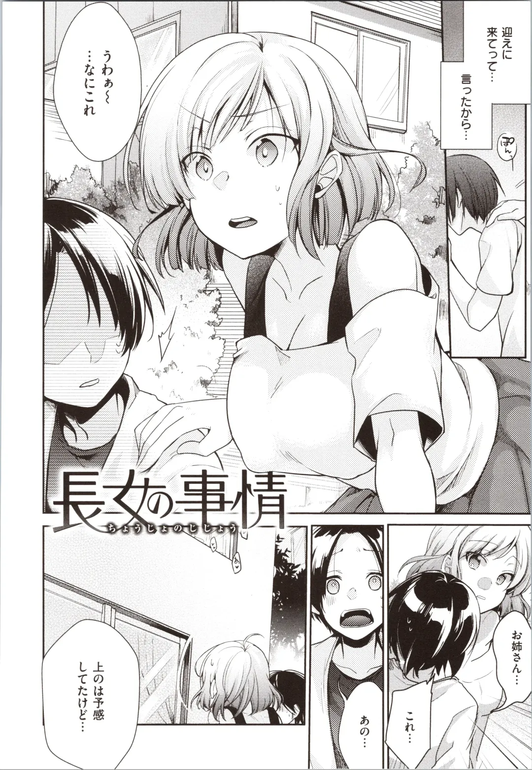 [Aya] Kanojo no Jijou - Her Circumstances Fhentai.net - Page 50